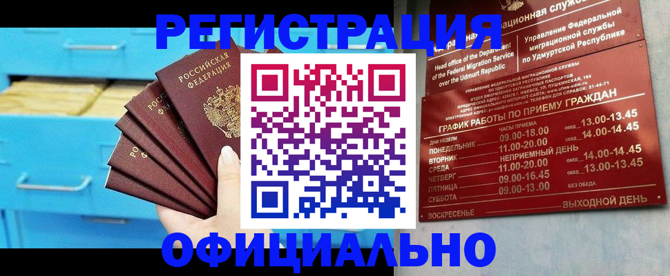 временная регистрация госуслуги в Новоузенске