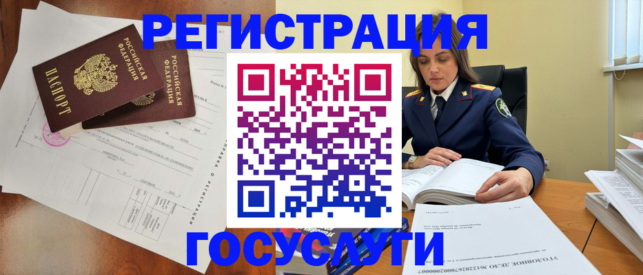 временная регистрация законно в Новоузенске